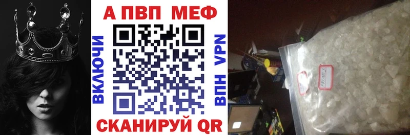 купить   Алапаевск  А ПВП VHQ 