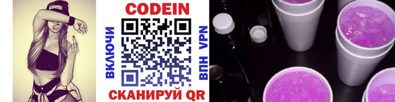 цена наркотик  Алапаевск  Codein напиток Lean (лин) 