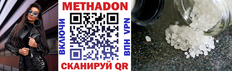 МЕТАДОН methadone  купить  цена  Алапаевск 